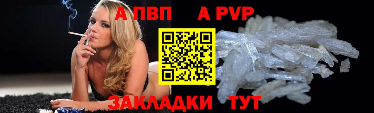 Alpha PVP СК КРИС  Вход с VPN  A-PVP VHQ  APVP СК КРИС  Ковров 