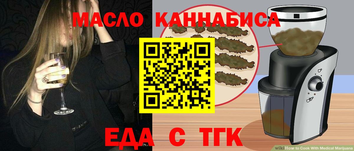 Cannafood марихуана  Вход с VPN  Ковров 