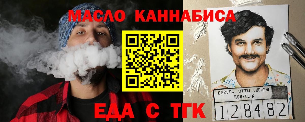 Cannafood марихуана Ковров