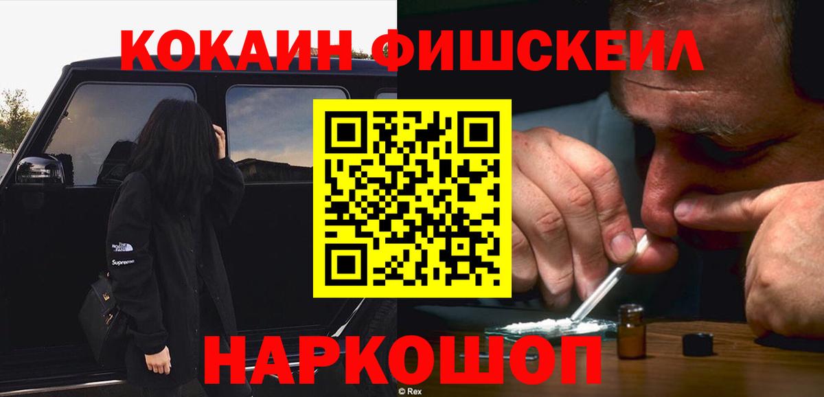Кокаин 99%  Cocaine 98%  COCAIN  Ковров  Вход с VPN 
