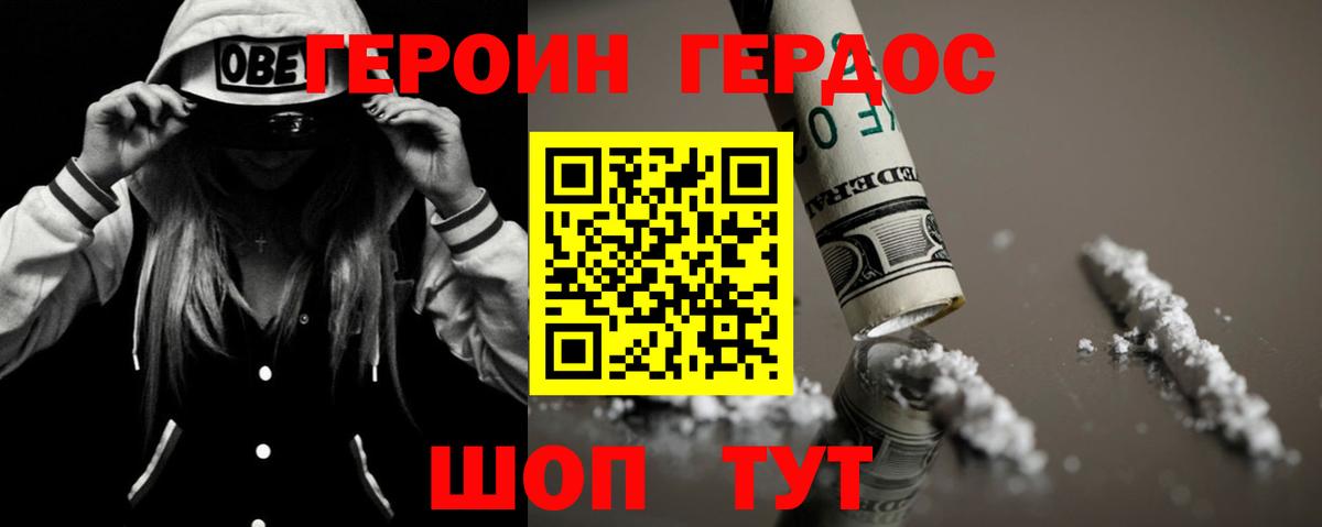 Ковров  ГЕРОИН белый  Вход с VPN 