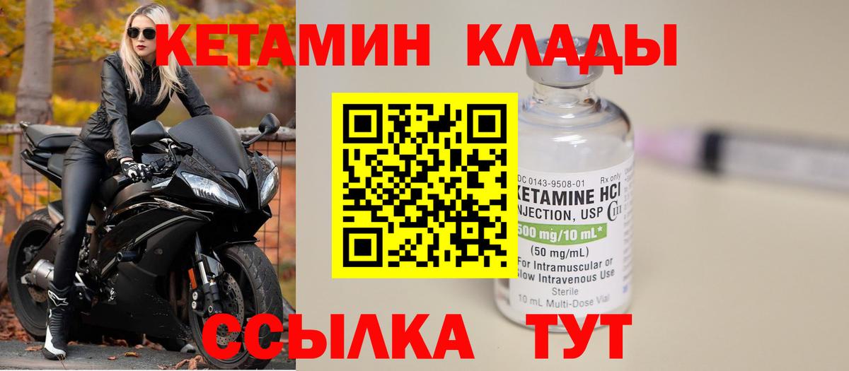 Кетамин VHQ Ковров