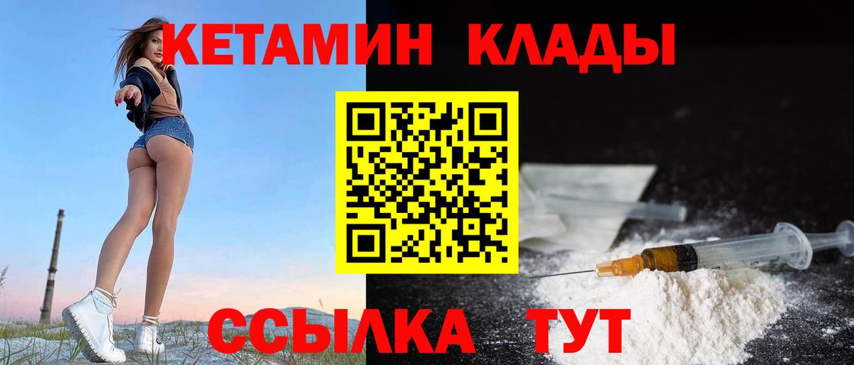 КЕТАМИН ketamine  kraken как зайти  Ковров  Вход с VPN 