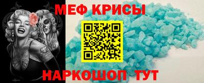 меф Кинель