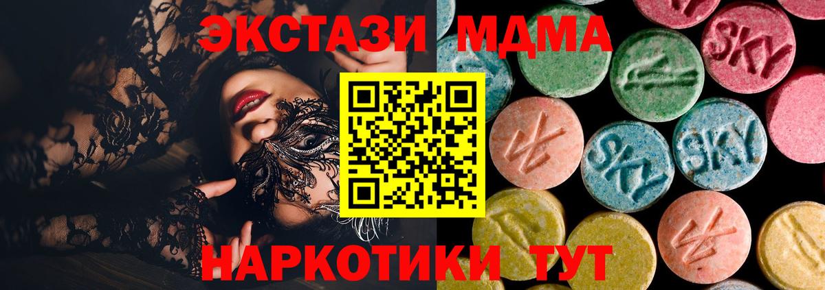 МДМА VHQ  MDMA crystal  Вход с VPN  Ковров 