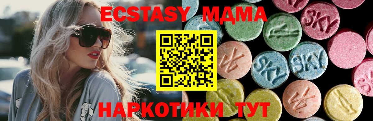 МДМА кристаллы Ковров