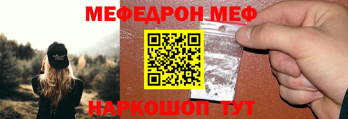 Мефедрон mephedrone  Мефедрон  МЯУ-МЯУ  Ковров  Вход с VPN 