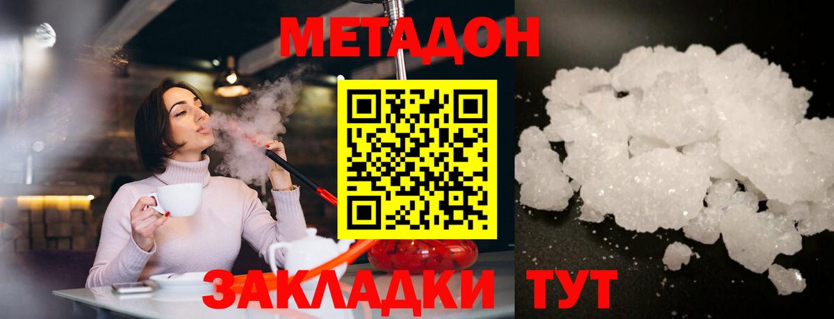 даркнет наркотические препараты  Вход с VPN  МЕТАДОН VHQ  Ковров  Метадон кристалл  omg ссылки 