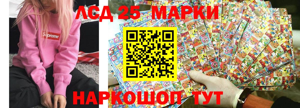 Наркотические марки 1,8мг Ковров