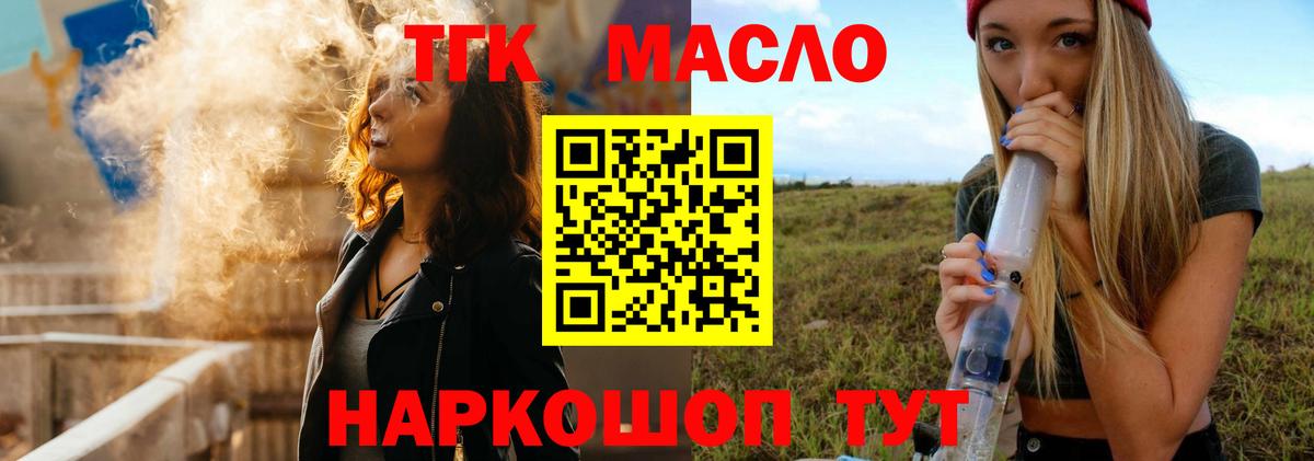 ТГК вейп Ковров