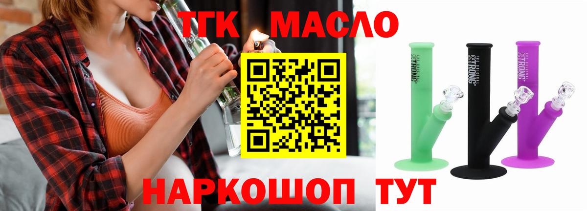 закладка  Дистиллят ТГК THC oil  Ковров  Вход с VPN  ТГК вейп с тгк 